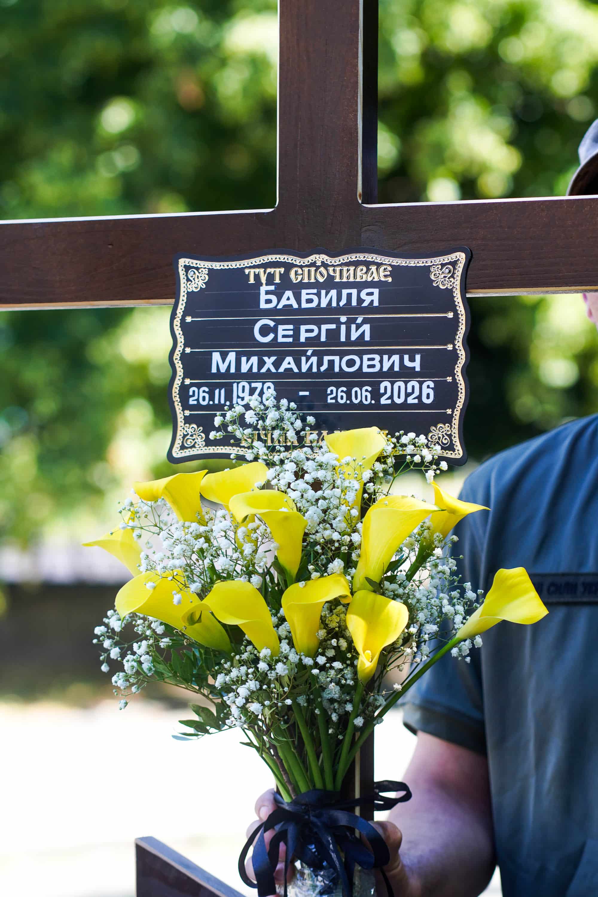 В Ужгороді сьогодні попрощалися із молодшим сержантом Сергієм Бабилею