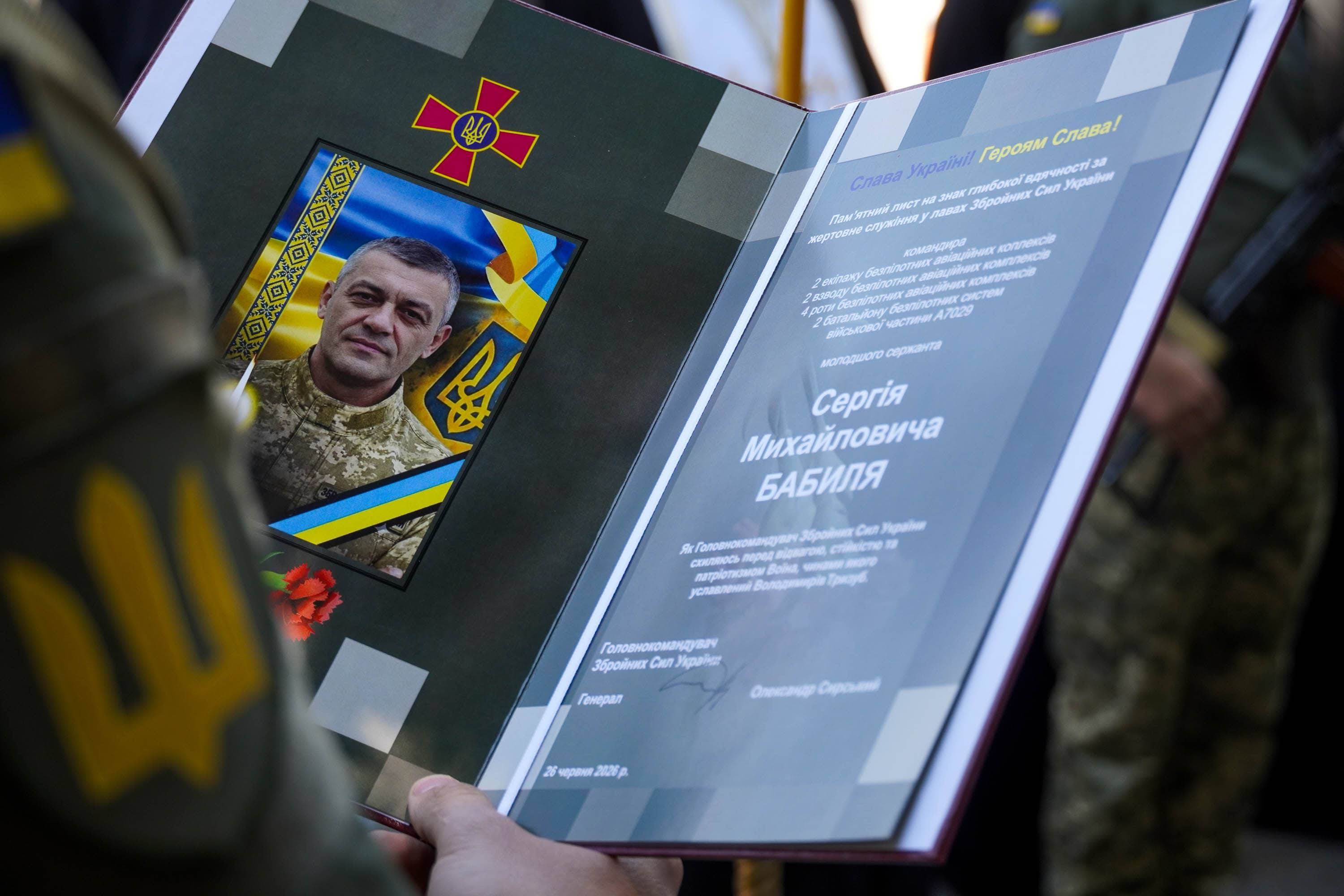 В Ужгороді сьогодні попрощалися із молодшим сержантом Сергієм Бабилею