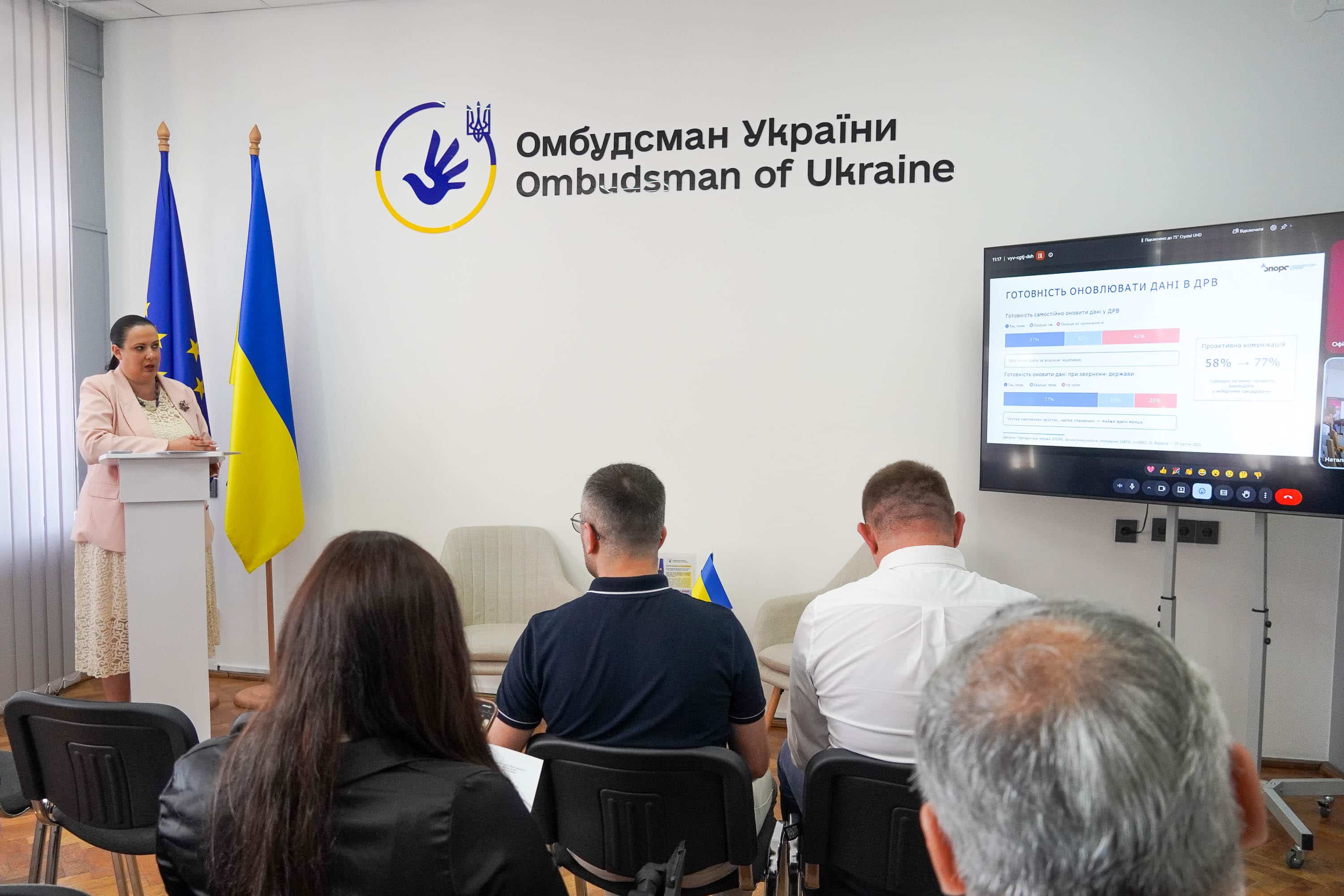 Представники Ужгородської міської ради взяли участь у презентації досліджень ОПОРИ щодо міграційних процесів та актуальності Державного реєстру виборців