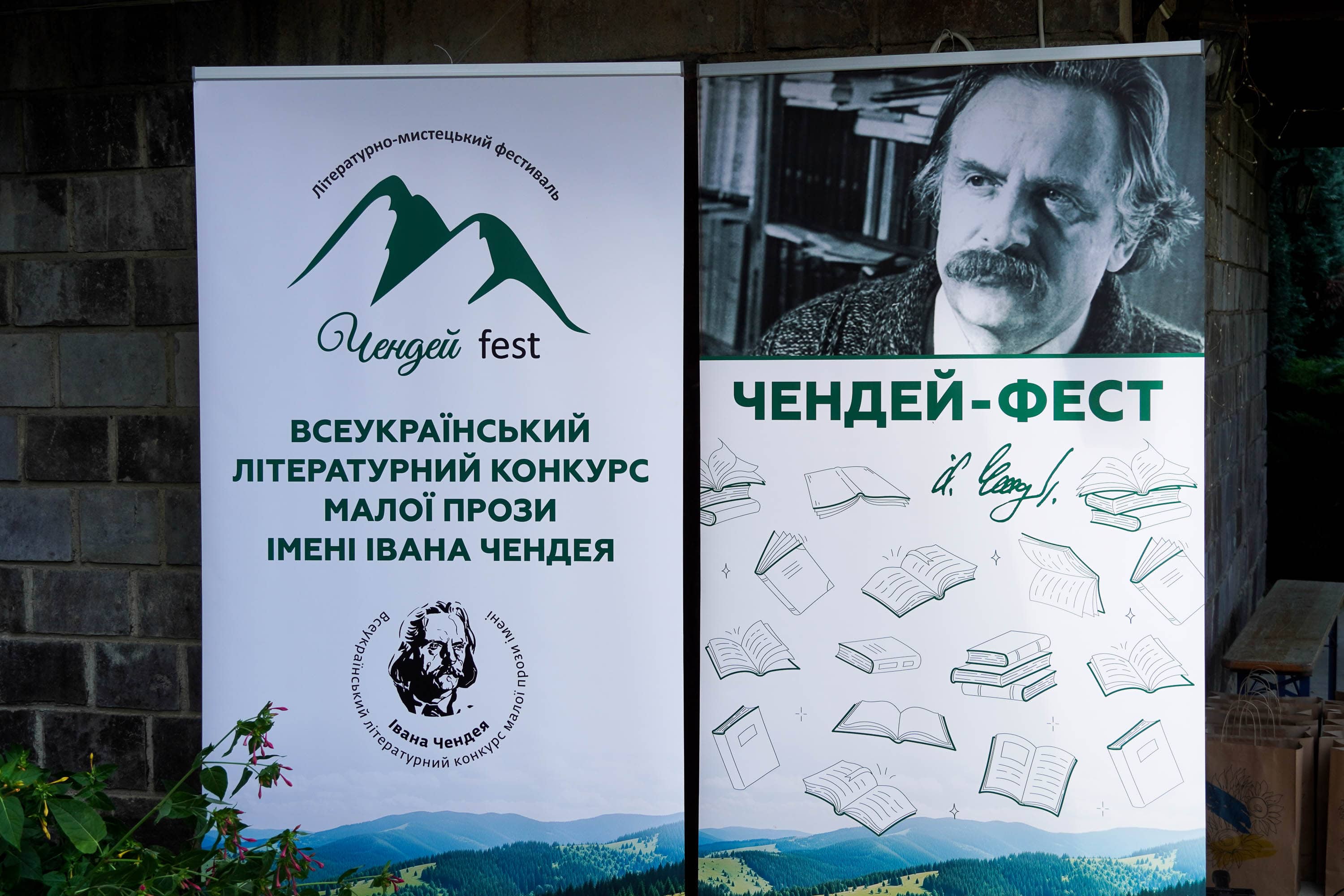 В Ужгороді стартував «Чендей-фест 2026»