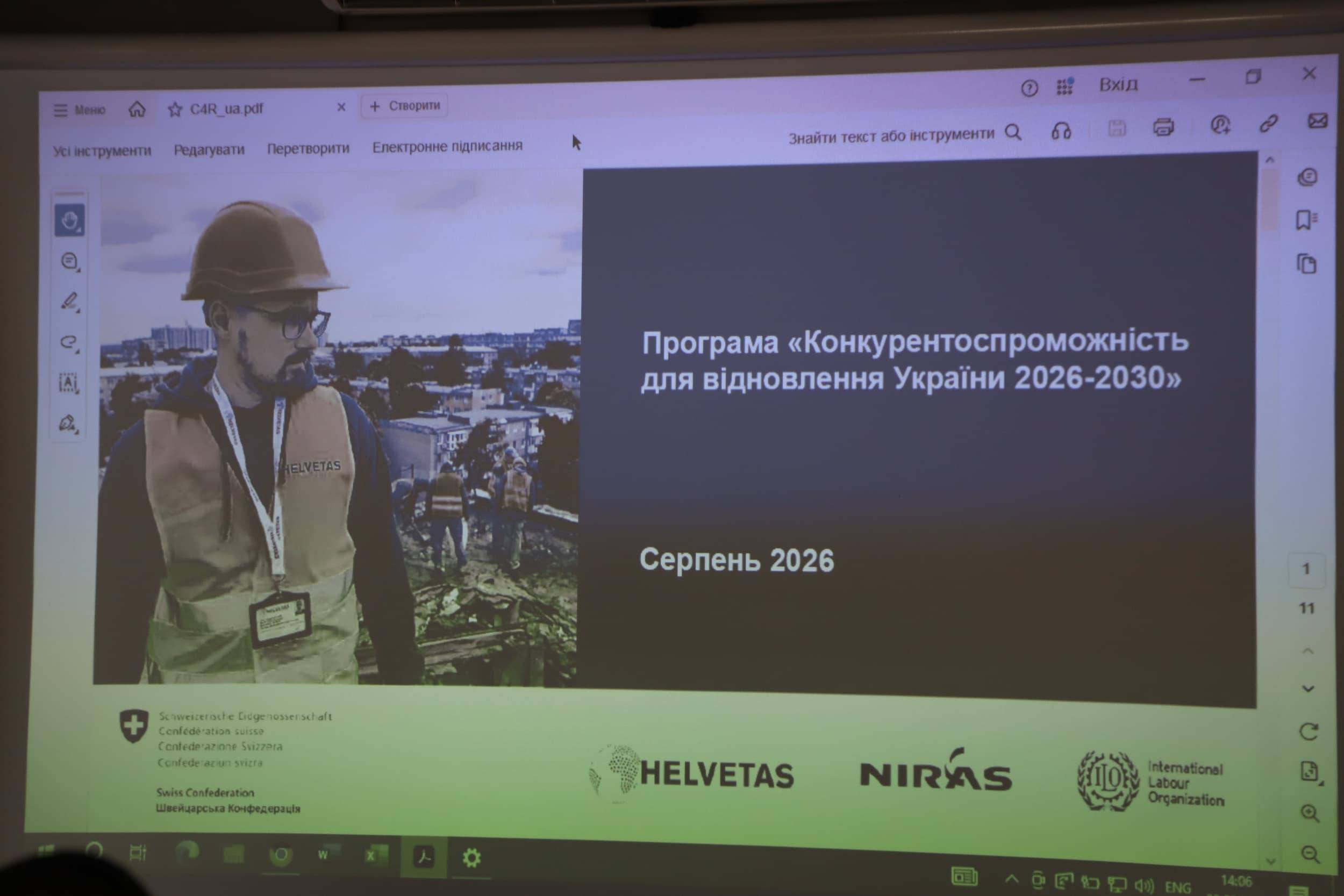 Міжнародна підтримка для розвитку економіки: в Ужгороді обговорили можливості C4R Ukraine