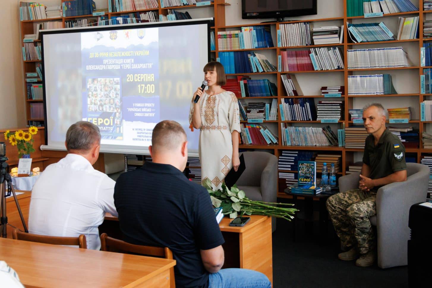В Ужгороді презентували книгу Олександра Гавроша «Герої Закарпаття: Ужгород та Ужгородський район»