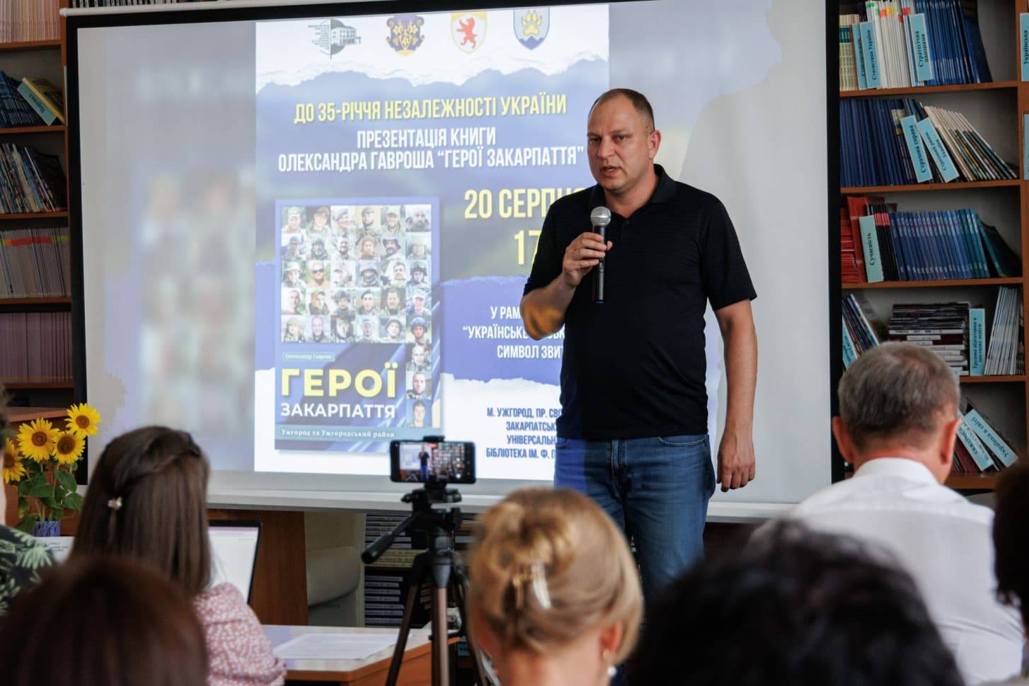 В Ужгороді презентували книгу Олександра Гавроша «Герої Закарпаття: Ужгород та Ужгородський район»