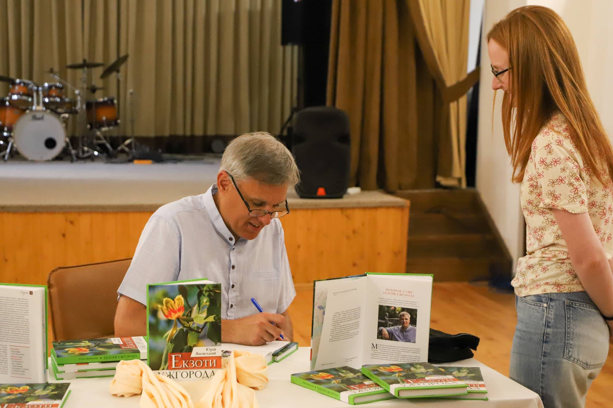 Відбулася презентація книги «Екзоти Ужгорода»