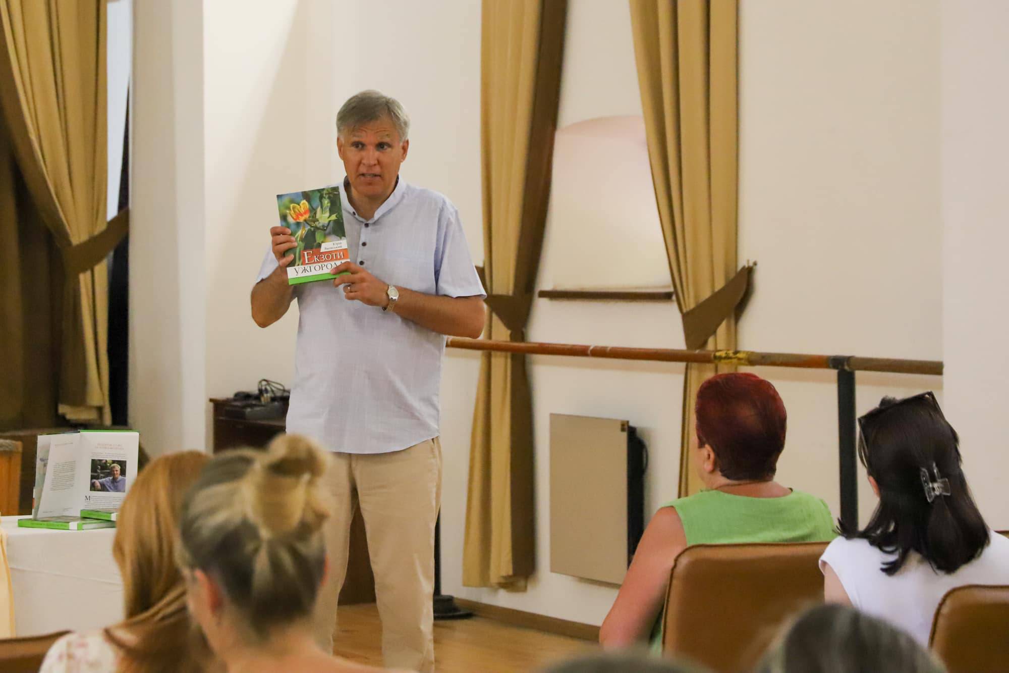 Відбулася презентація книги «Екзоти Ужгорода»