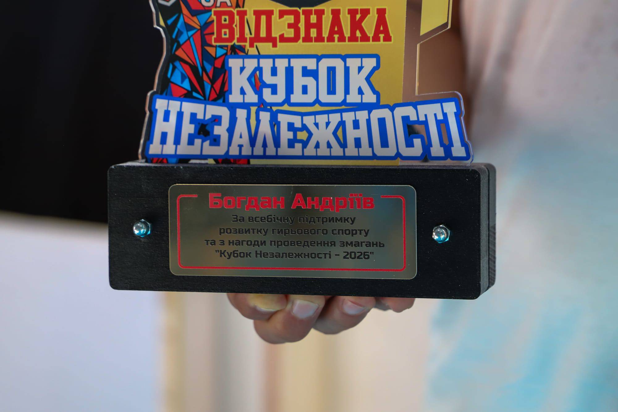 Ужгород прийняв Всеукраїнські змагання з гирьового спорту «Кубок Незалежності»