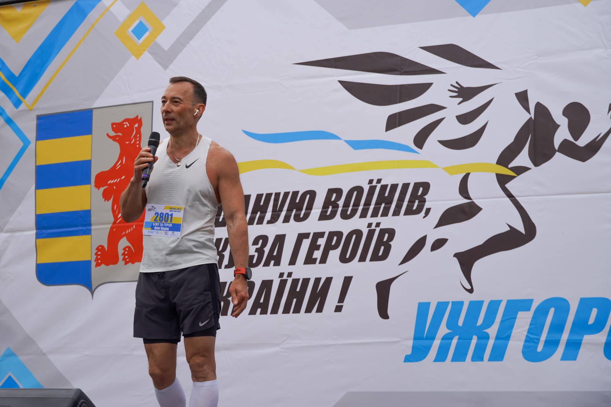 Ужгород ушосте долучився до забігу «Шаную воїнів, біжу за Героїв України»