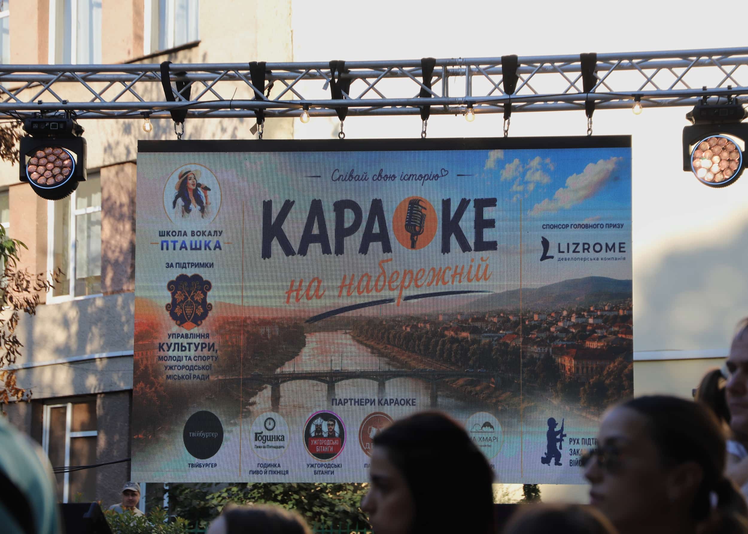 В Ужгороді відбувся благодійний концерт та вечір караоке