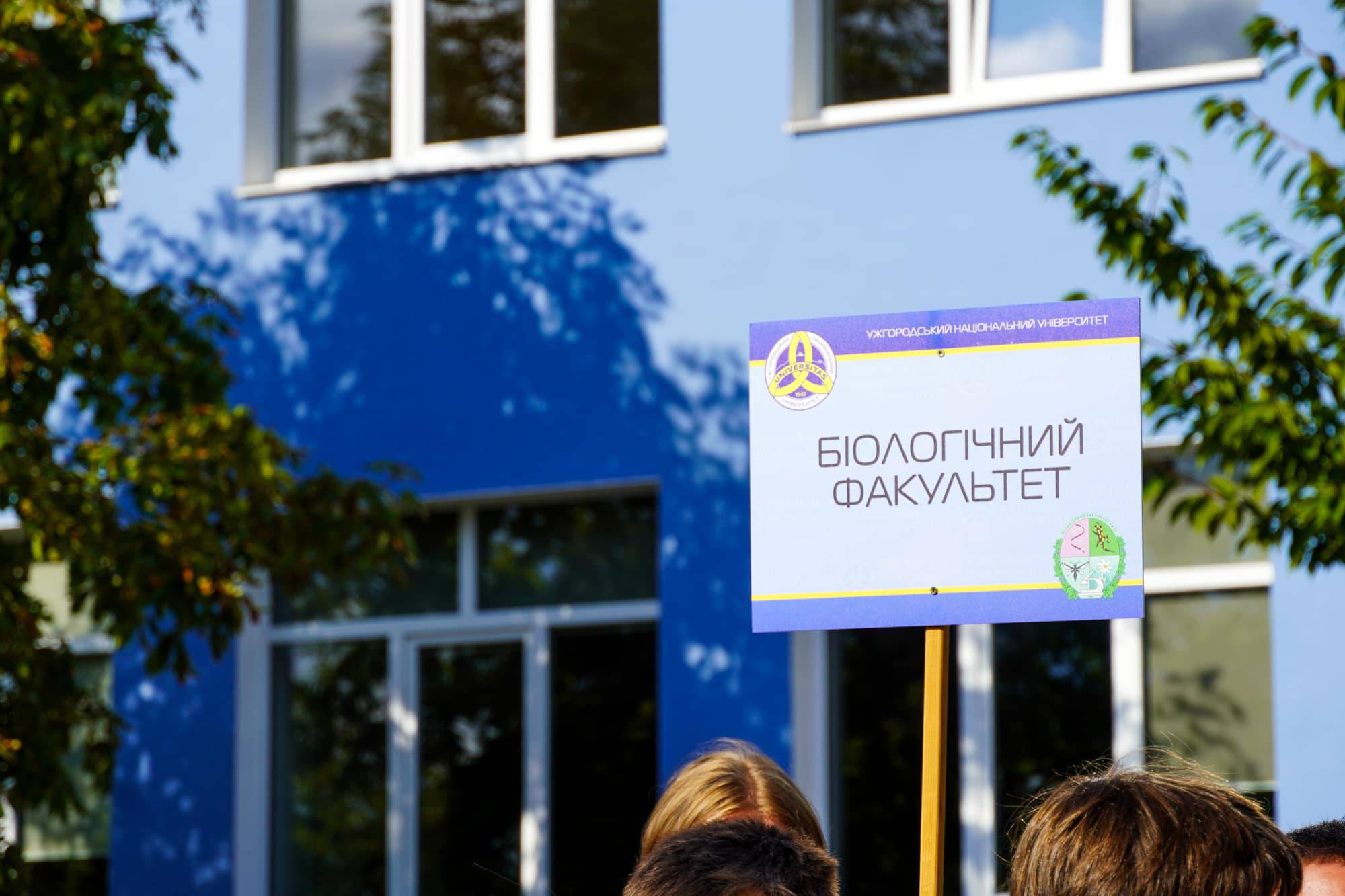 В УжНУ урочисто посвятили першокурсників у студенти