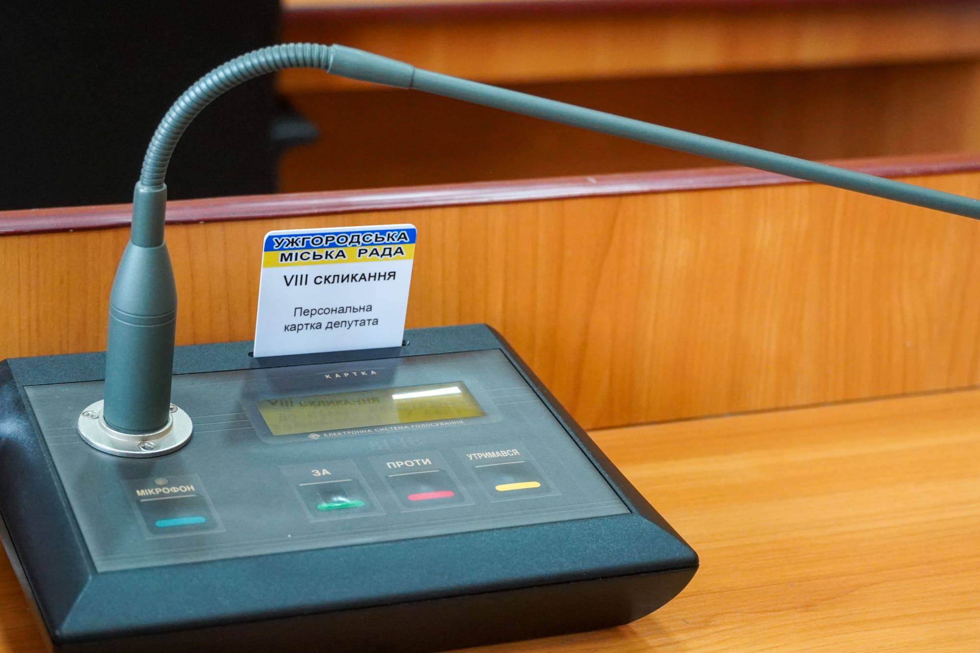 На позачерговій сесії 92 полеглим захисникам присвоїли звання «Почесний громадянин Ужгорода»