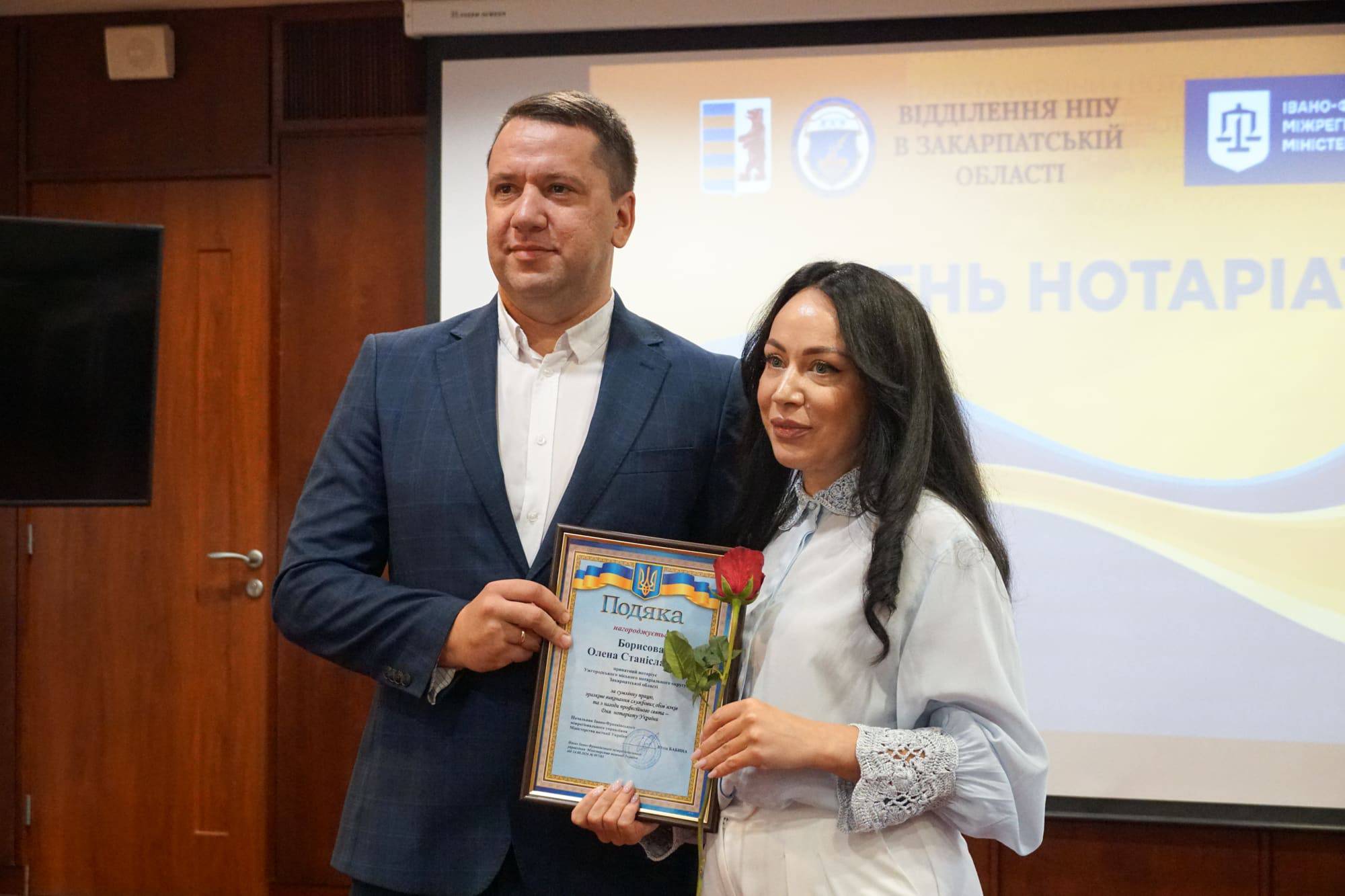 В Ужгороді відбувся форум до Дня нотаріату