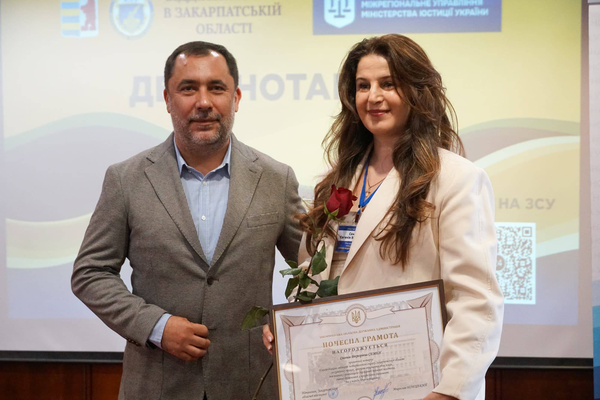 В Ужгороді відбувся форум до Дня нотаріату