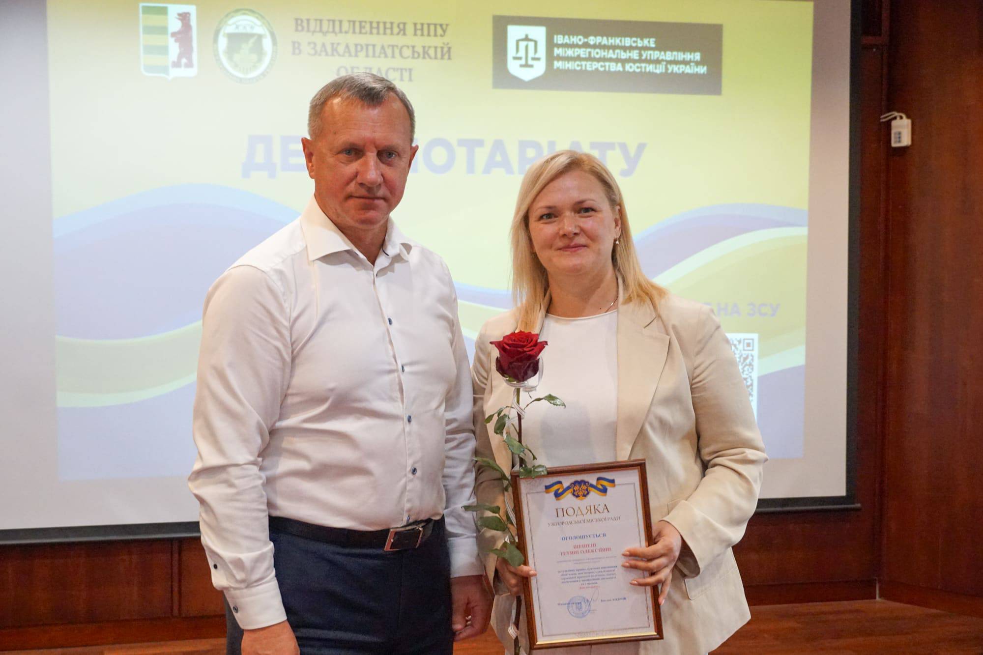 В Ужгороді відбувся форум до Дня нотаріату