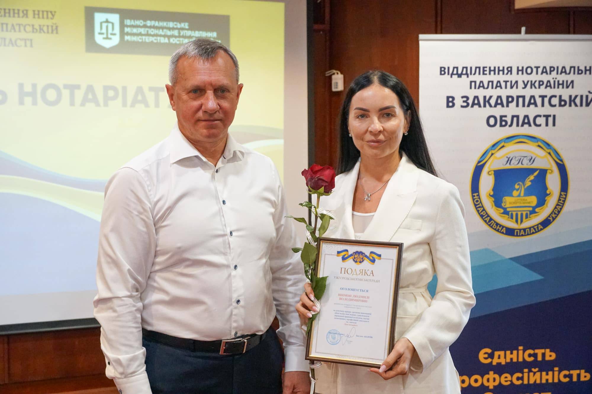 В Ужгороді відбувся форум до Дня нотаріату