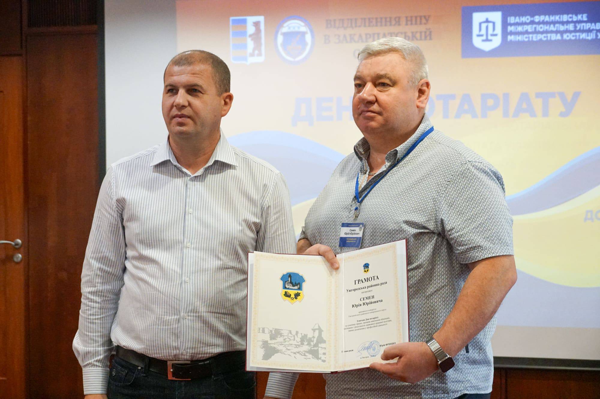 В Ужгороді відбувся форум до Дня нотаріату