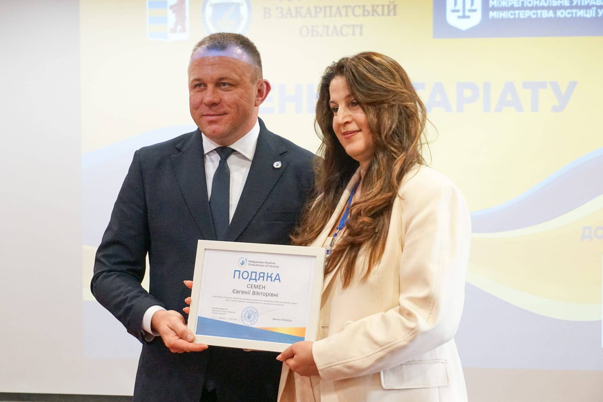 В Ужгороді відбувся форум до Дня нотаріату