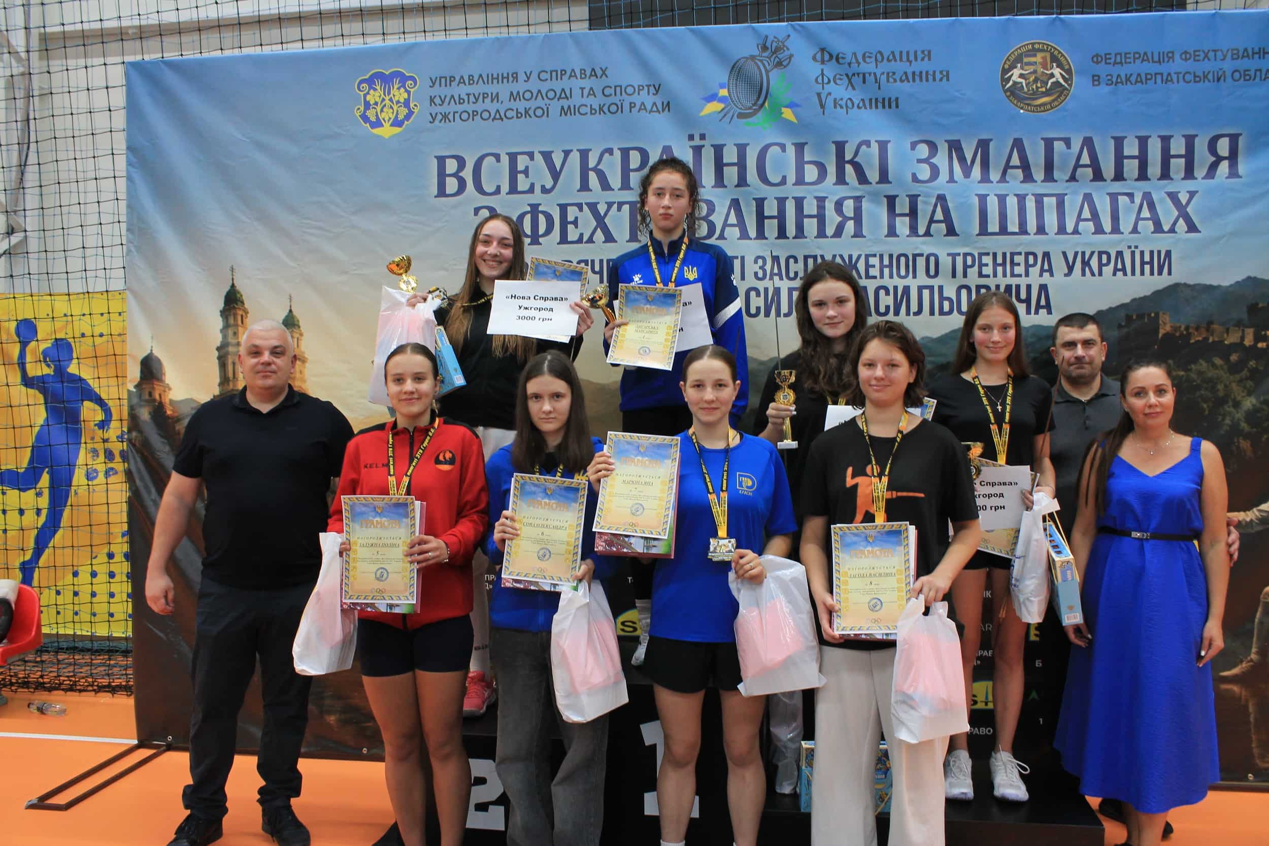 Всеукраїнський турнір із фехтування на шпагах пам’яті заслуженого тренера України Василя Герея відбувся в Ужгороді