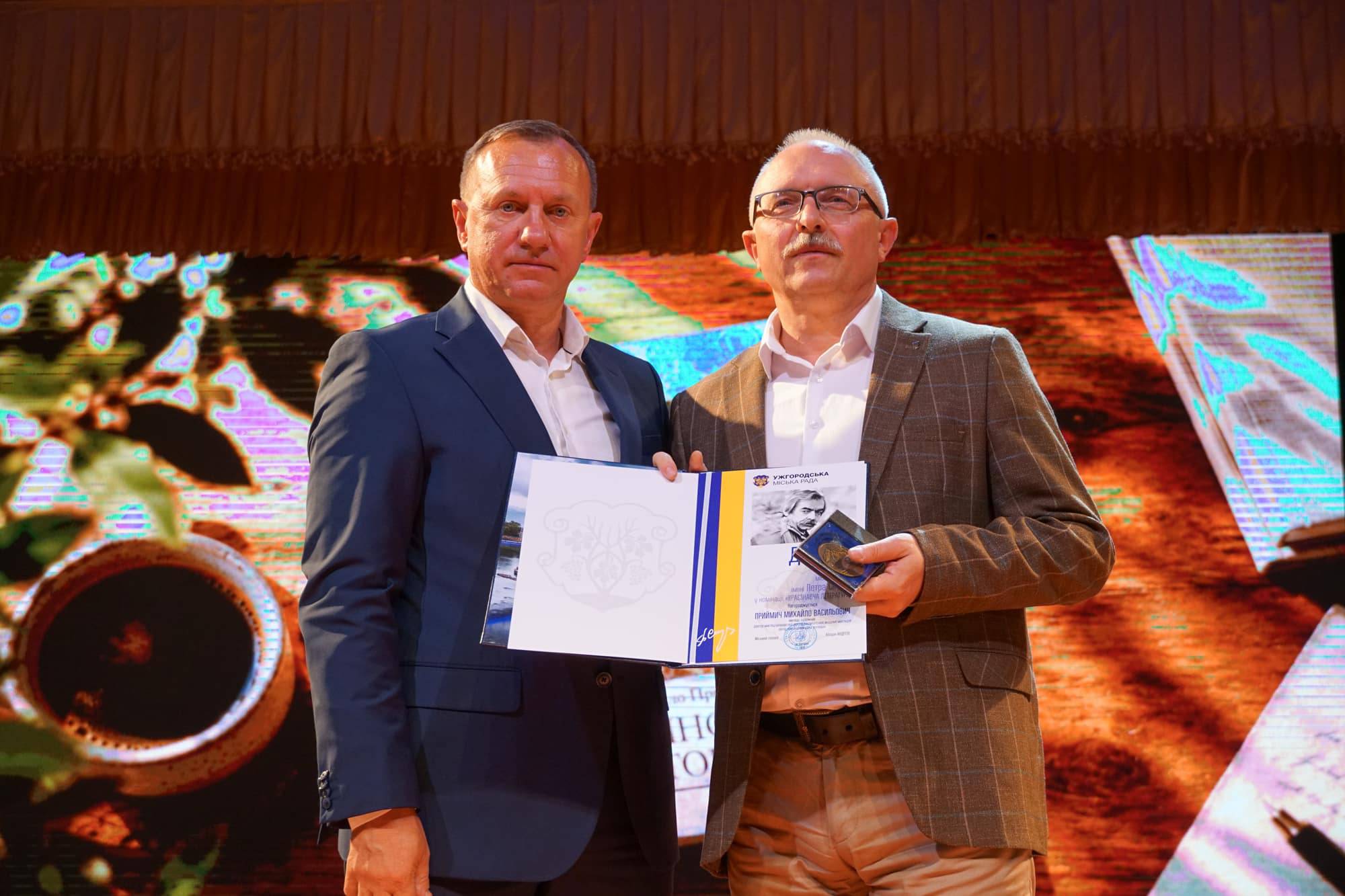 Лауреатів міської премії в галузі літератури і краєзнавства імені Петра Скунця нагородили в Ужгороді