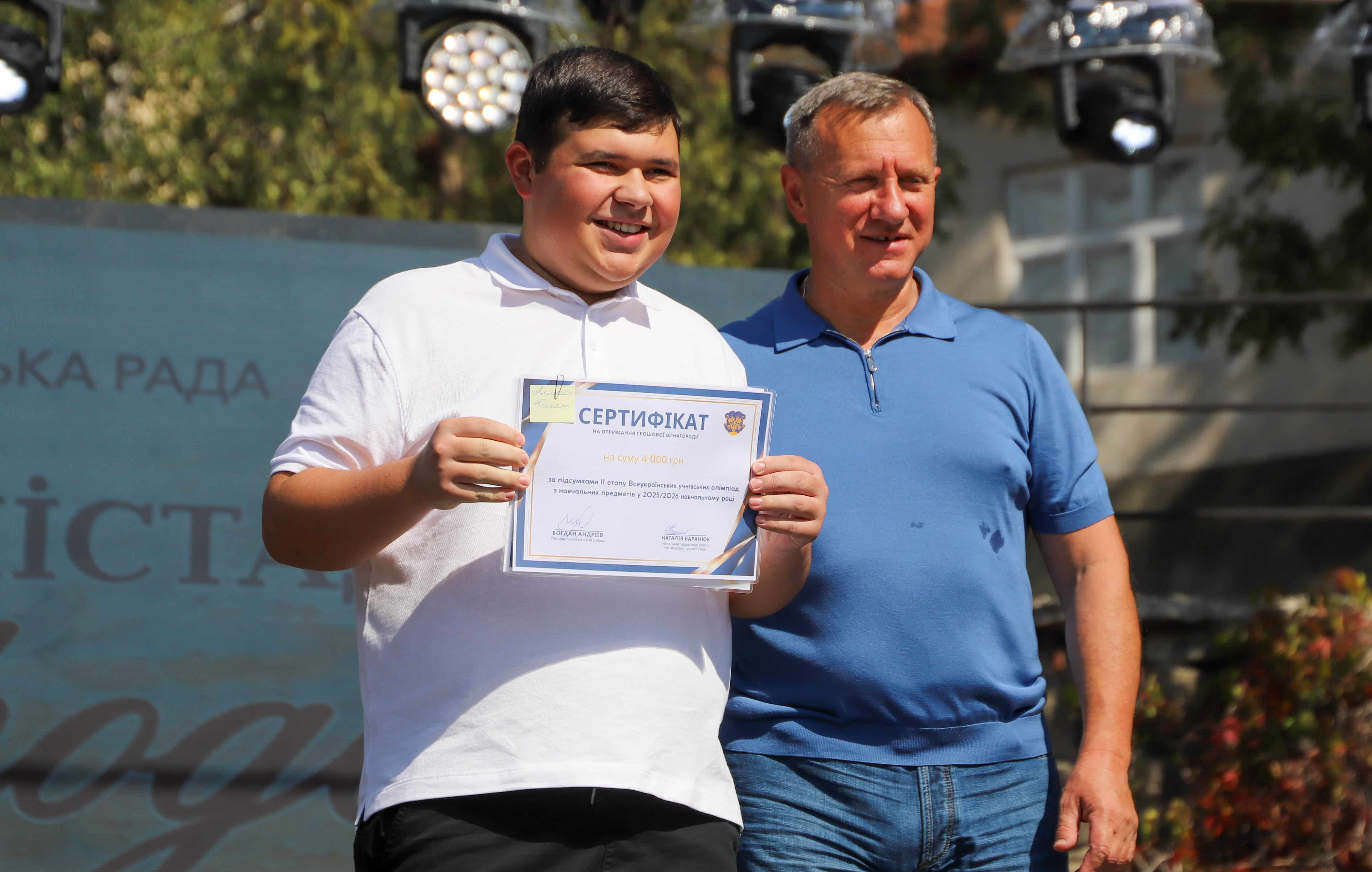 Від МАН до всеукраїнських олімпіад: в Ужгороді нагородили юних переможців