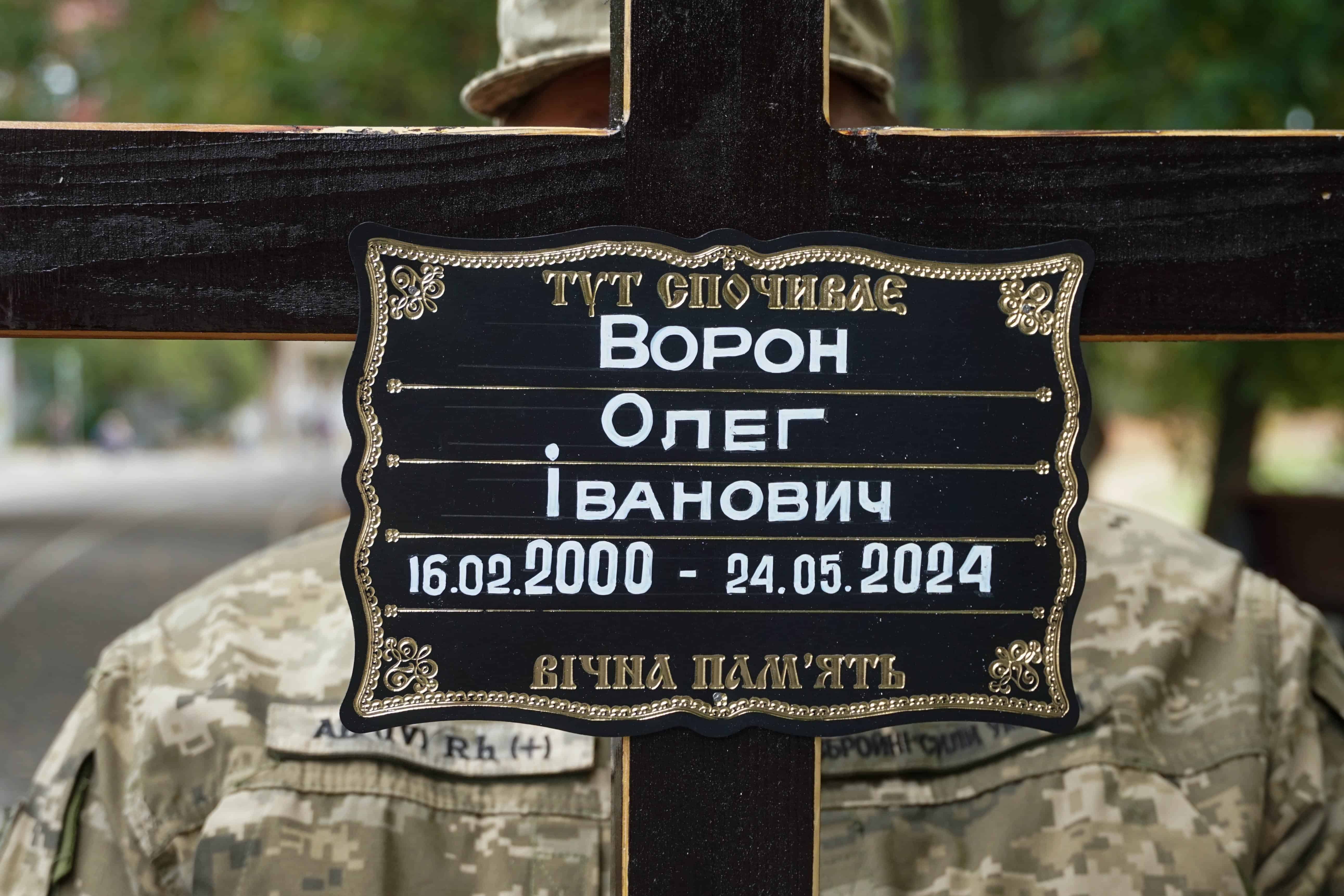Повернувся «на щиті»: Ужгород сьогодні попрощався зі ще одним Героєм – 24-річним солдатом Олегом Вороном