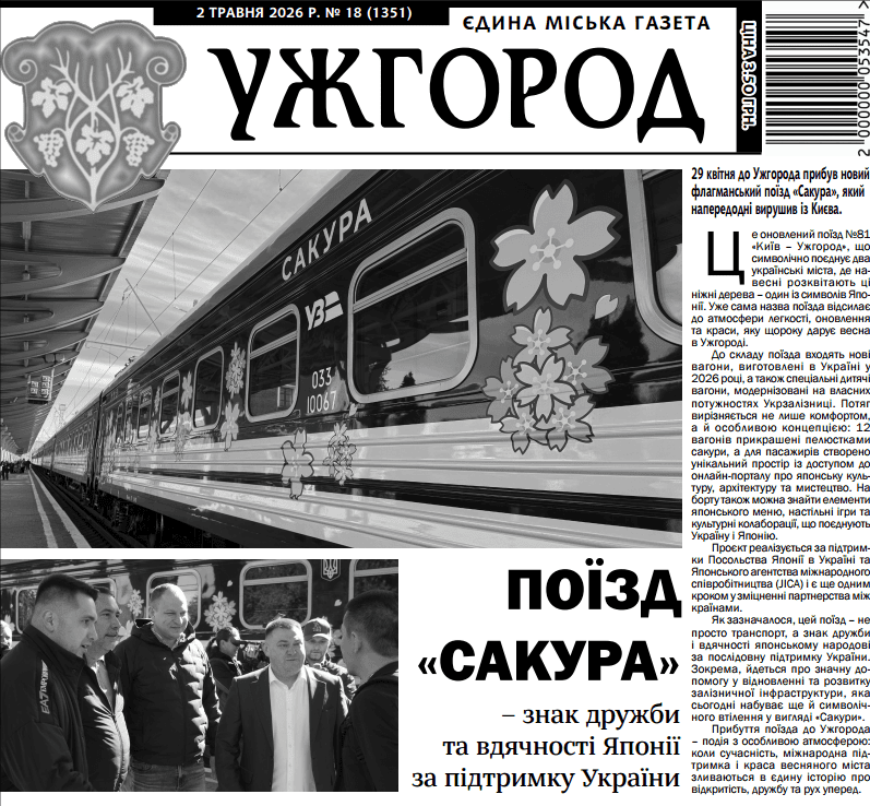 Газета 