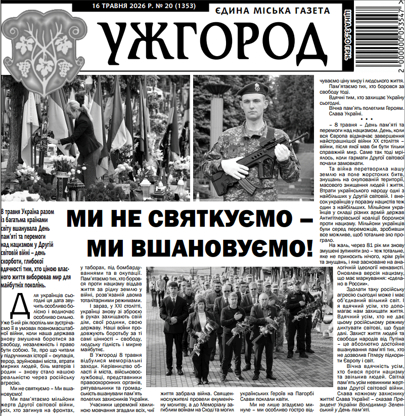 Газета 