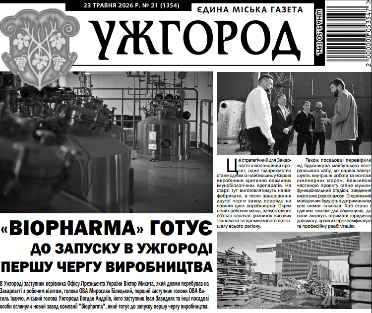 Газета 
