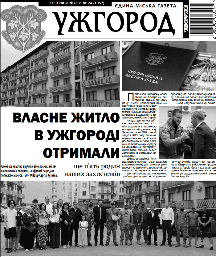 Газета 