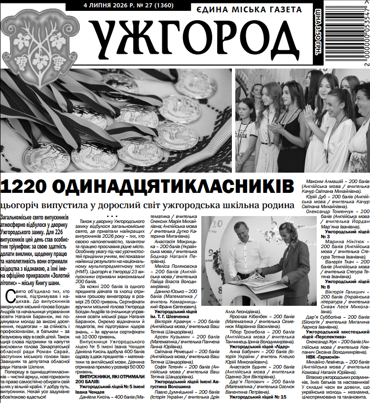 Газета 