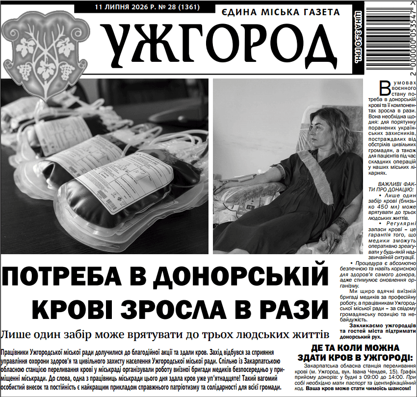 Газета 
