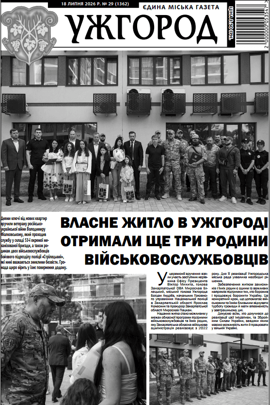 Газета 