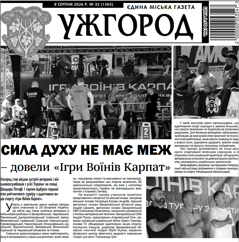 Газета 