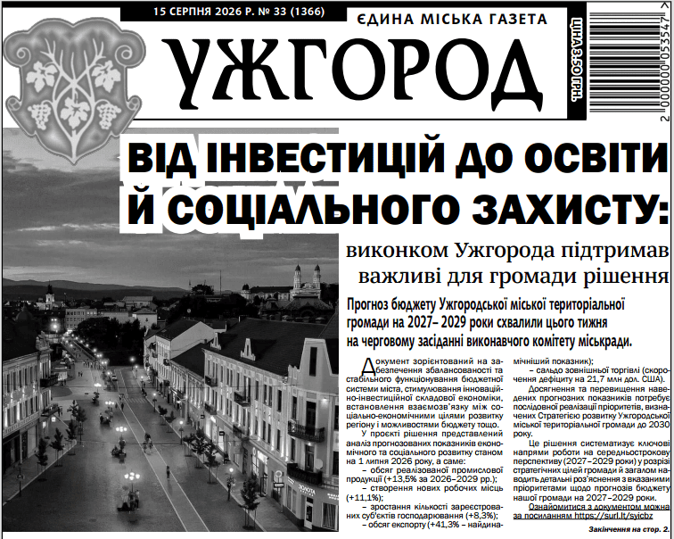Газета 
