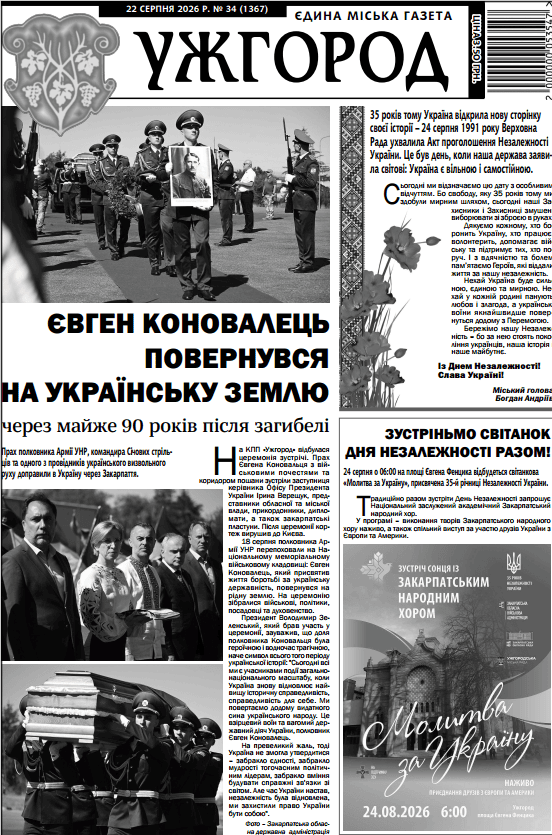 Газета 