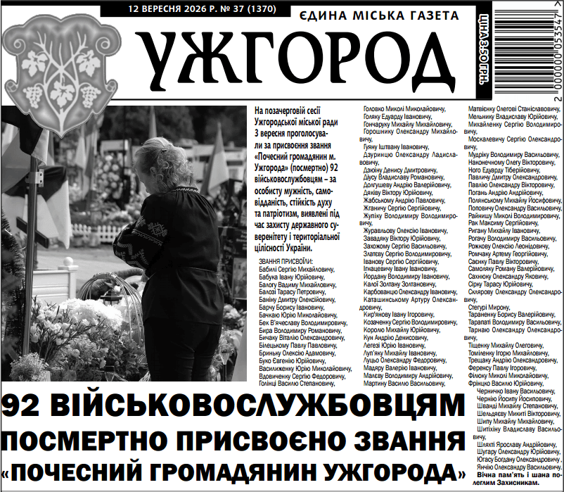 Газета 