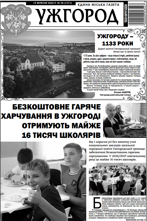 Газета 
