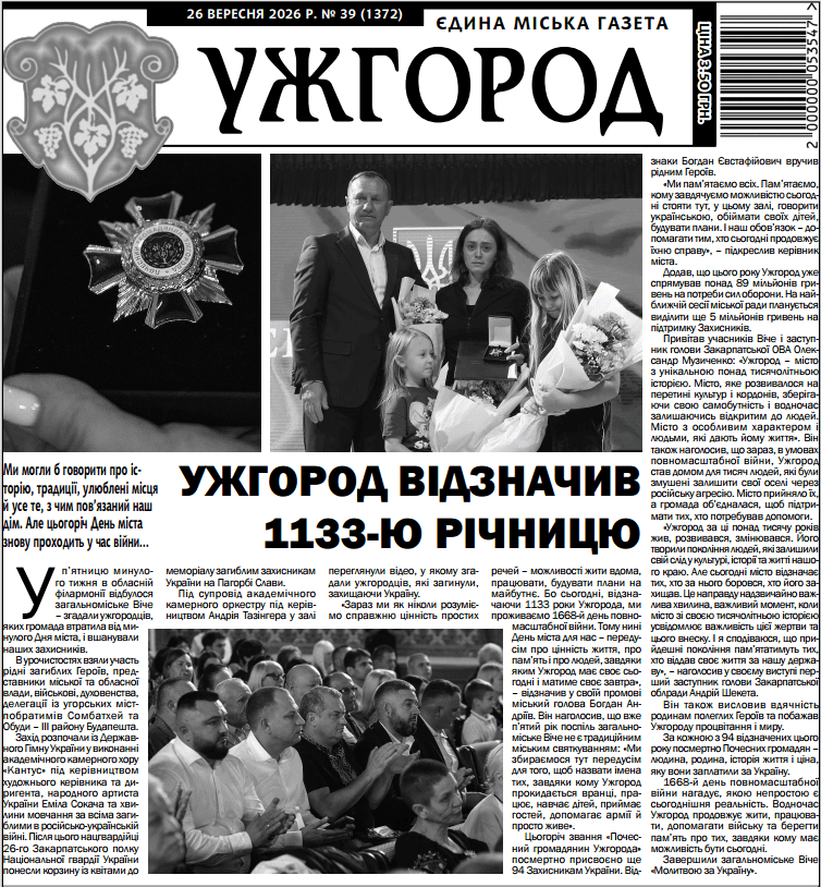 Газета 