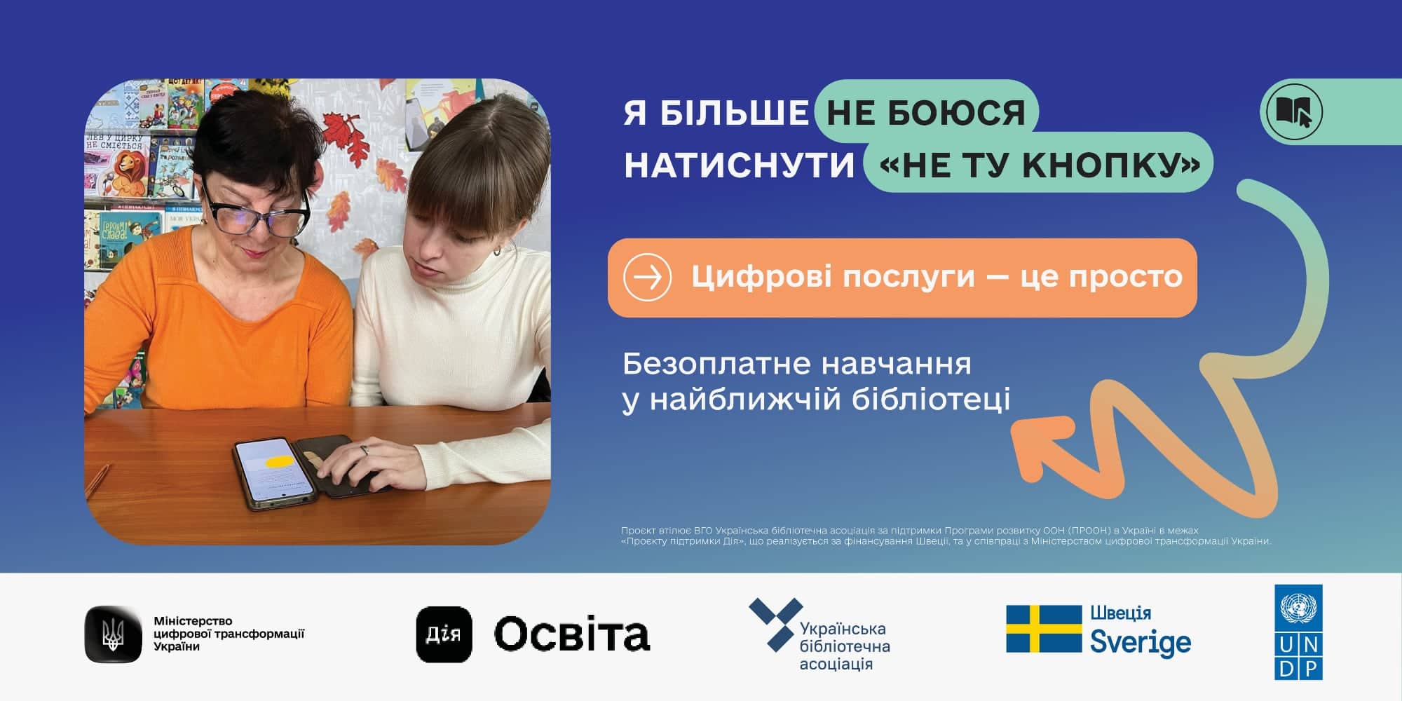 Цифрові послуги - це просто