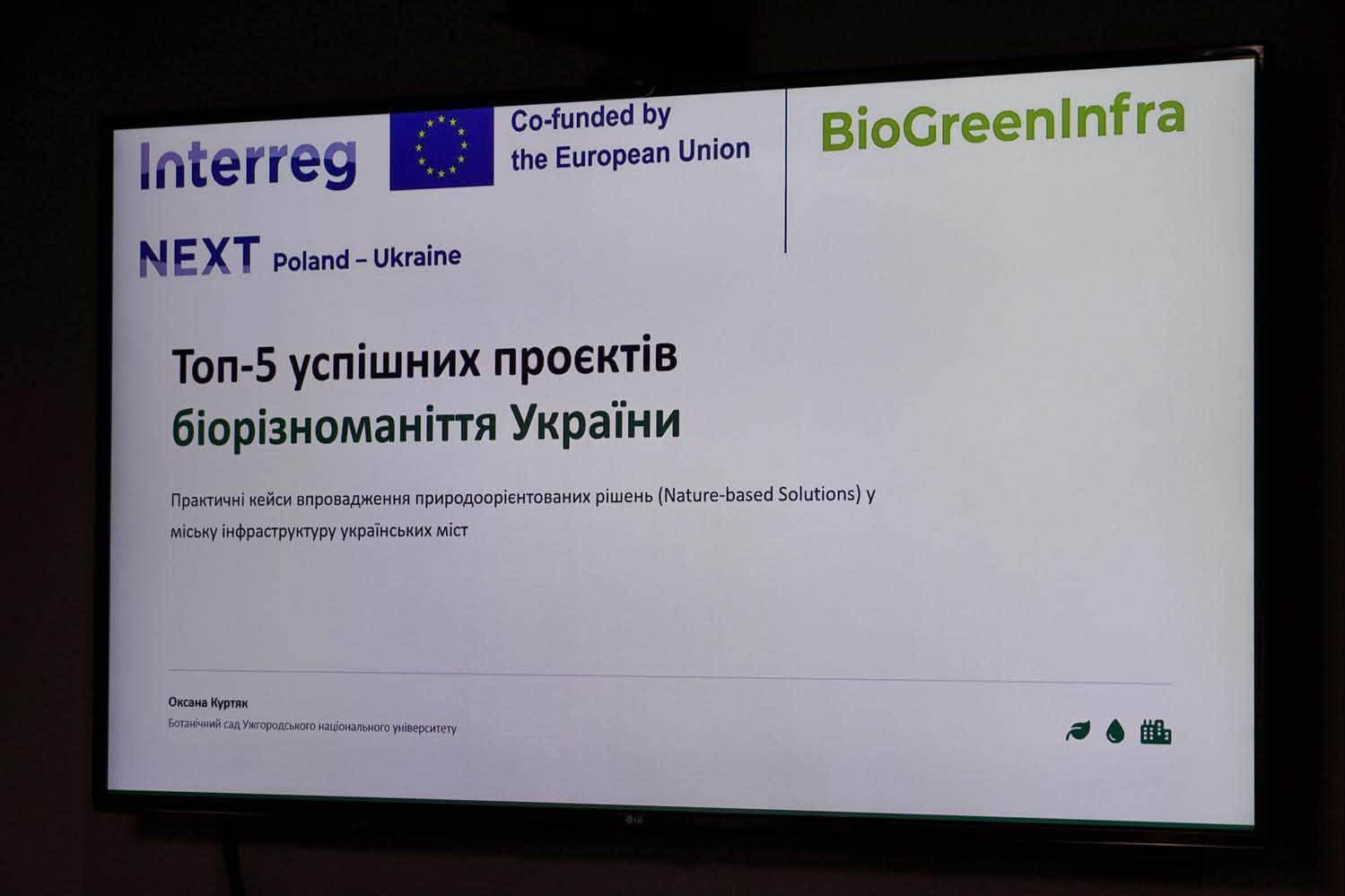 Упродовж двох днів польська делегація перебувала в Ужгороді з навчальним візитом в межах проєкту «Біорізноманіття в зеленій інфраструктурі Білостоцького повіту та міста Ужгород»