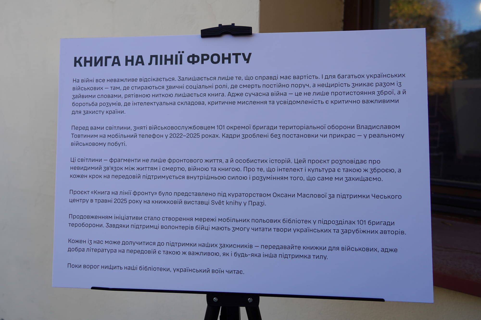 В Ужгороді стартувала XV ювілейна виставка-ярмарок «Книга-фест 2026»
