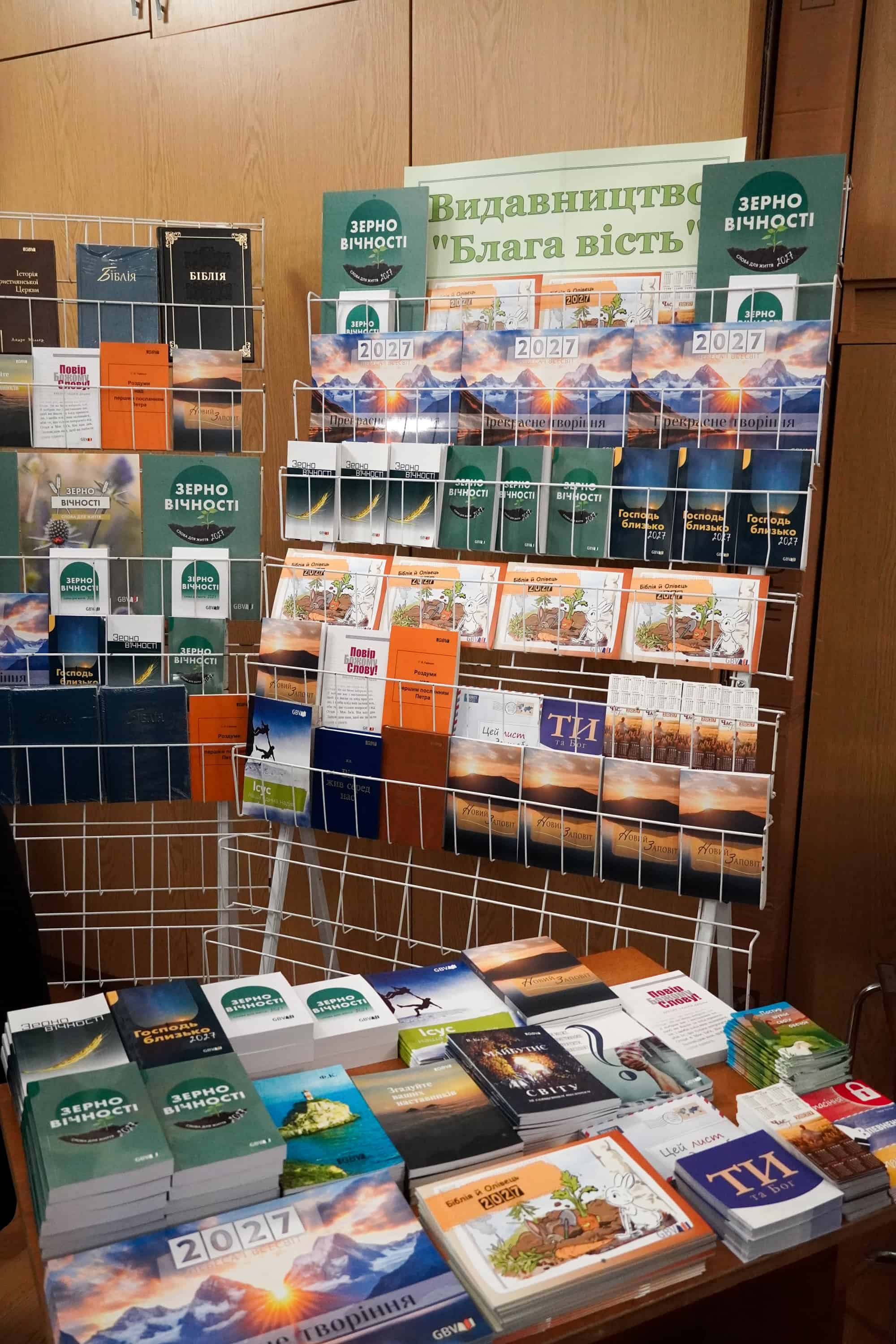 В Ужгороді стартувала XV ювілейна виставка-ярмарок «Книга-фест 2026»