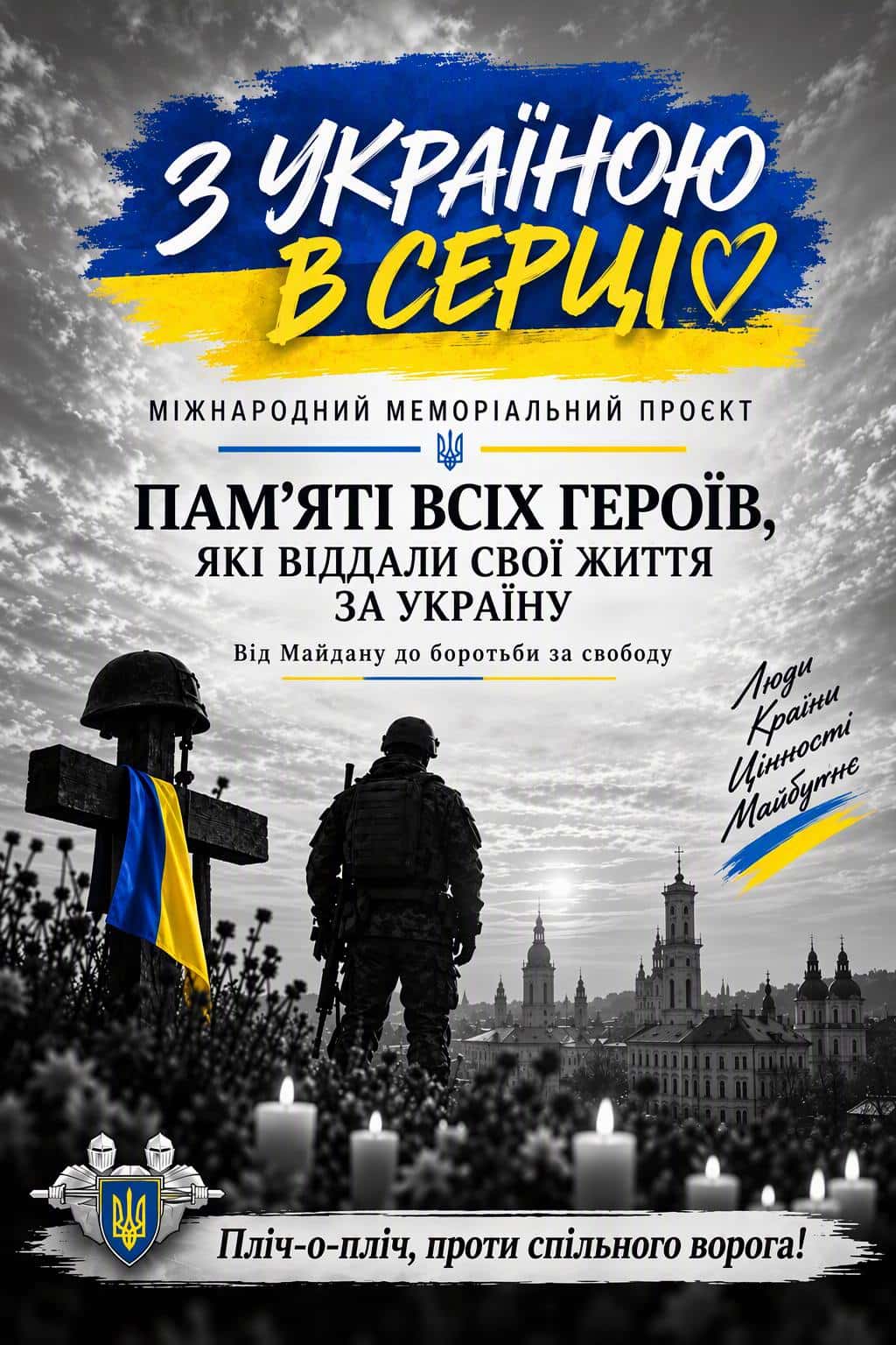 В Ужгороді відбудеться виставка «З Україною в серці»