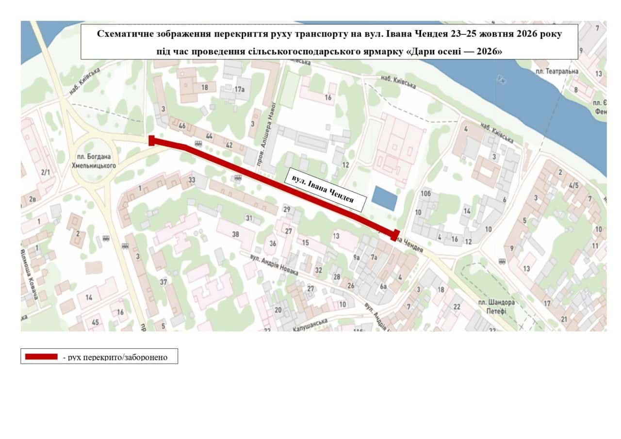 До уваги водіїв та пасажирів громадського транспорту в Ужгороді!
