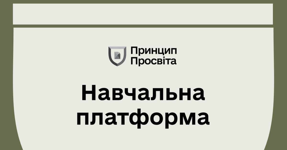 Військовослужбовців і ветеранів запрошують зареєструватися на безкоштовний онлайн-курс «Після поранення: пояснення законодавства для широкого кола ...