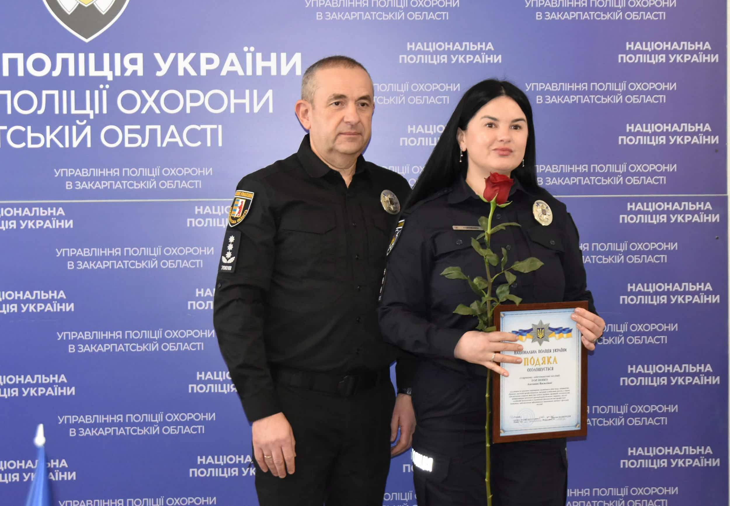 Працівники Управління поліції охорони в Закарпатській області відзначили 74-ту річницю створення служби
