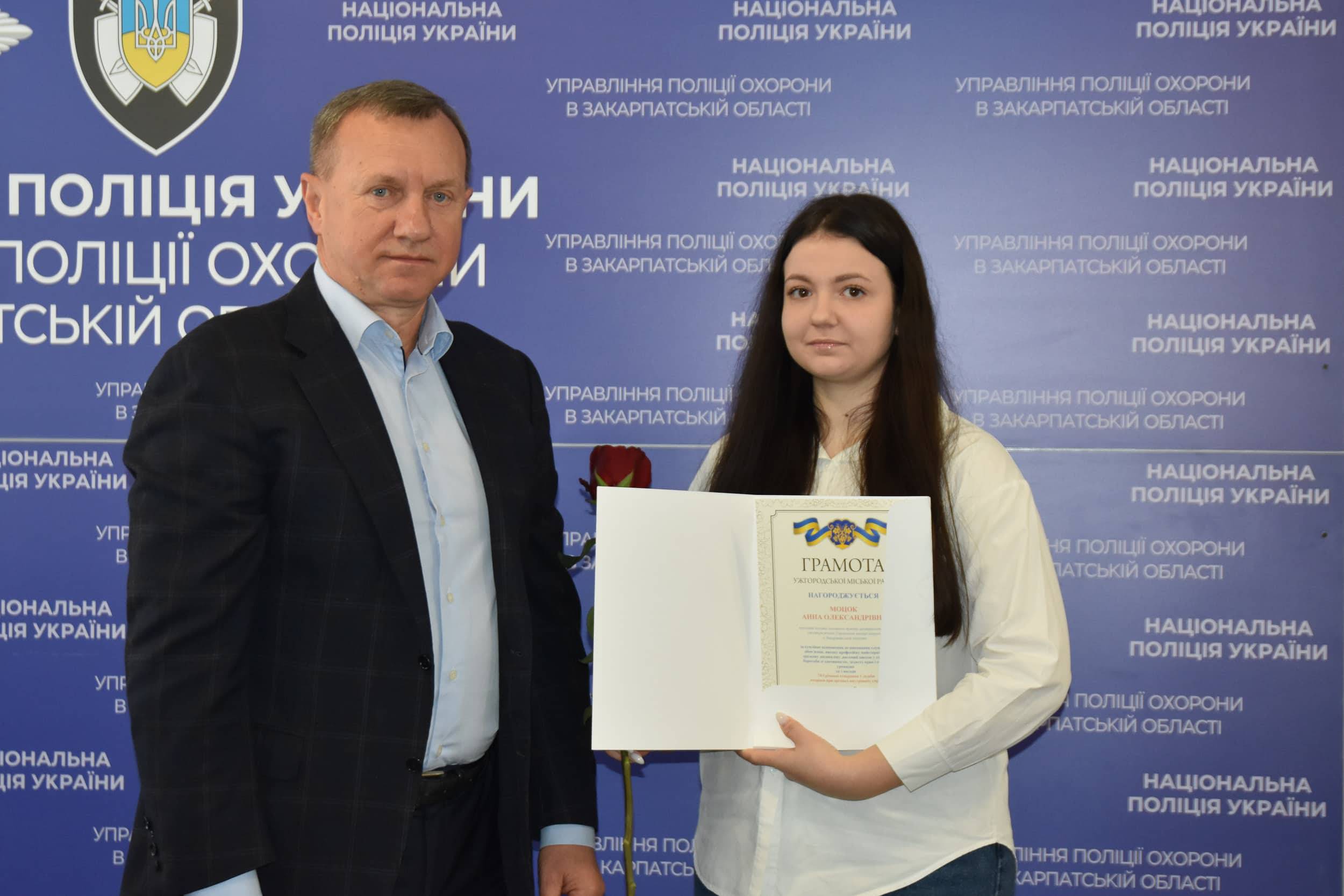 Працівники Управління поліції охорони в Закарпатській області відзначили 74-ту річницю створення служби