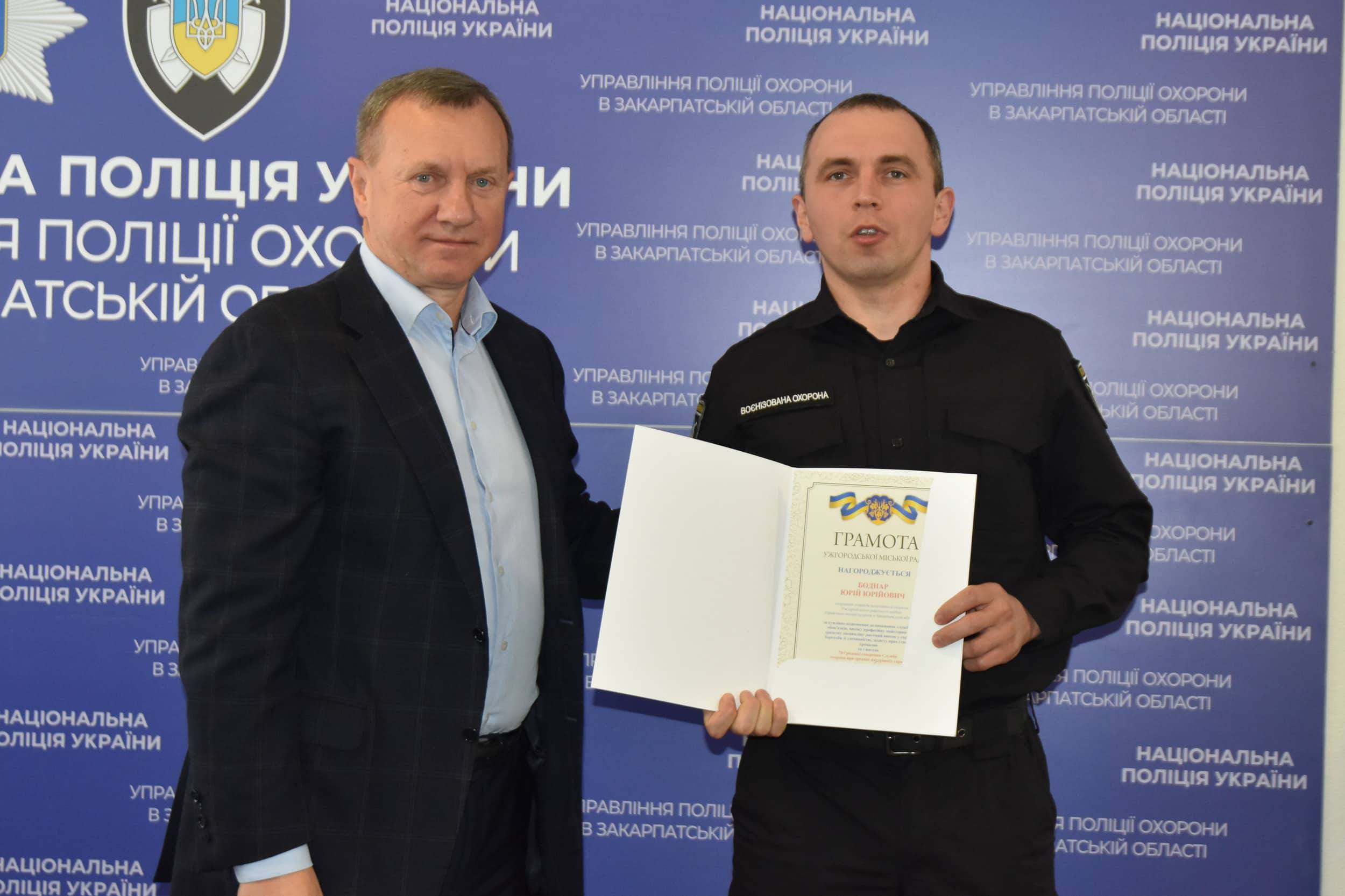 Працівники Управління поліції охорони в Закарпатській області відзначили 74-ту річницю створення служби