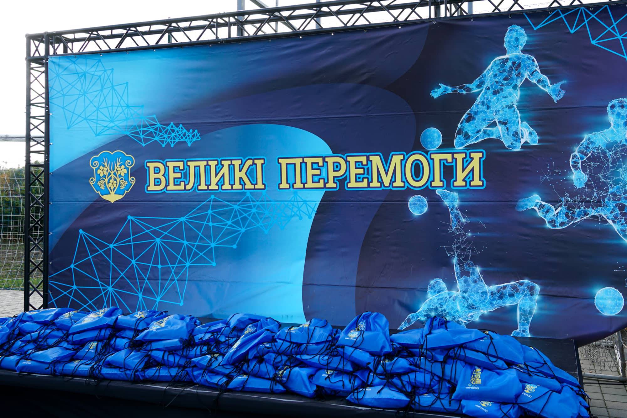 Близько 600 юних футболістів зібрав в Ужгороді турнір «Великі перемоги»