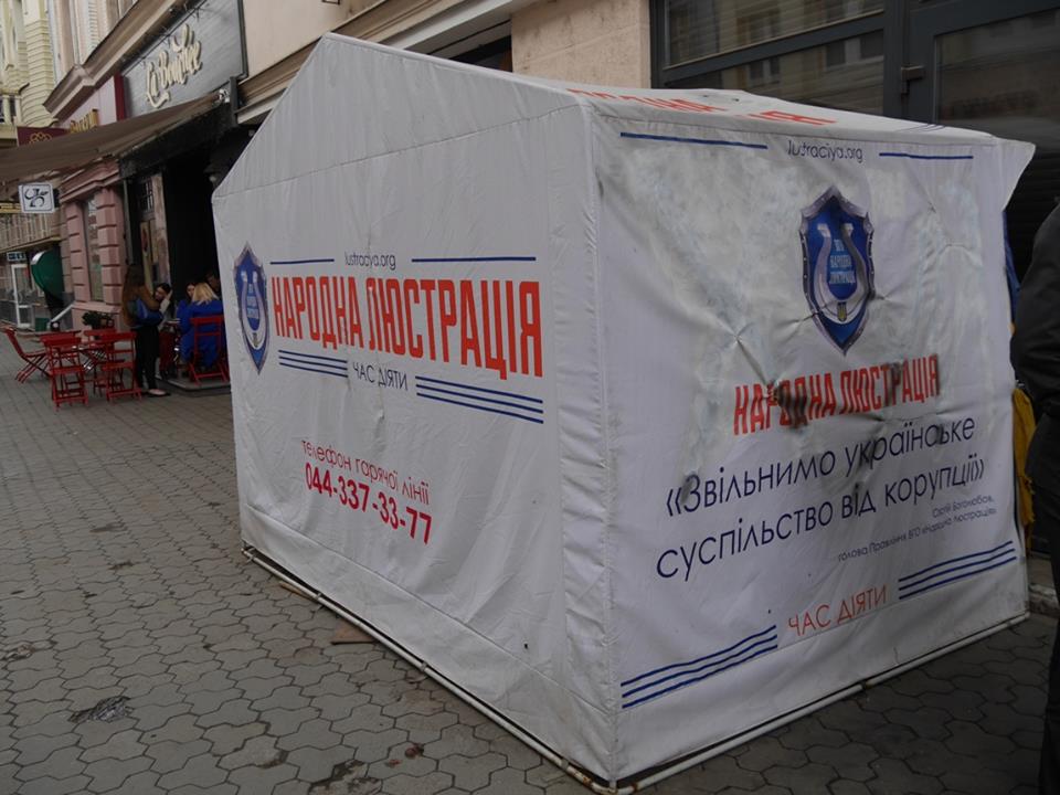 Намет “Народної люстрації” в центрі Ужгорода продовжують використовувати не для громадських акцій