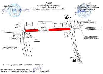 Шановні мешканці та гості міста!